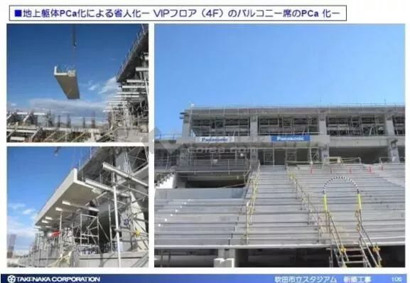 装配式建筑的优势！看看大阪钢巴足球场的建造_21