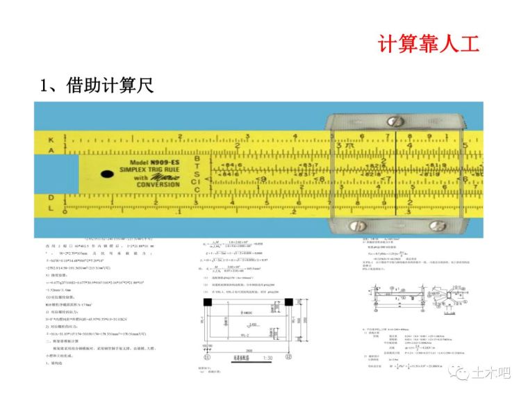 我们的未来--通过信息化推动建筑业转型升级_12