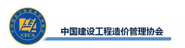 装配式工程量资料下载-《装配式建筑工程消耗量定额》今日正式发布