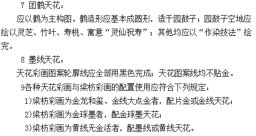 古建筑有规范了！！住建部发布《传统建筑工程技术规范》_248