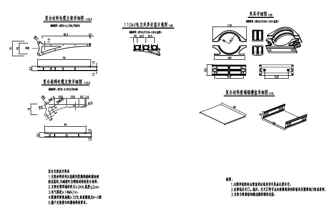 城市地下综合管廊结构设计图166张PDF-管线支架构造图