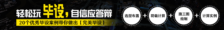 六层砖混结构住宅楼-快速、全面、高效的毕设指导