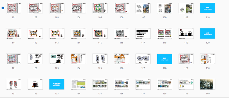 [浙江]杭州软件产业园区建筑设计方案文本PDF(141张)-微信截图_20180910133202