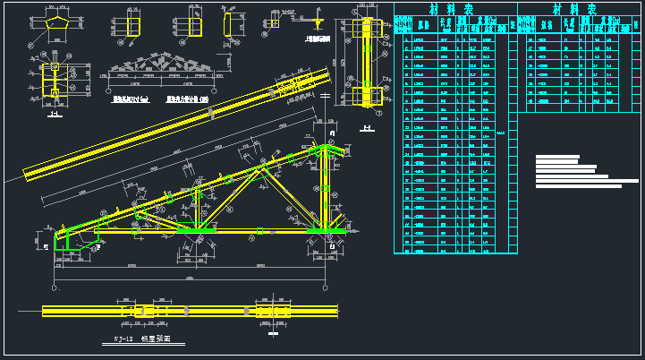 钢屋架cad施工图资料下载-12米带吊车三角形钢屋架结构施工图