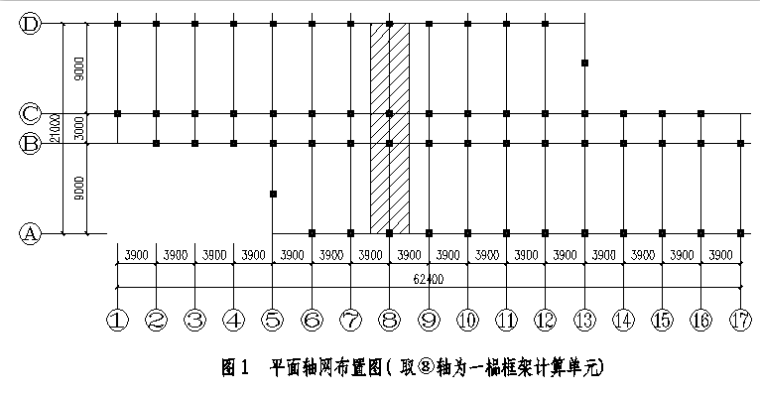 学术楼资料下载-五层办公楼框架结构设计计算书