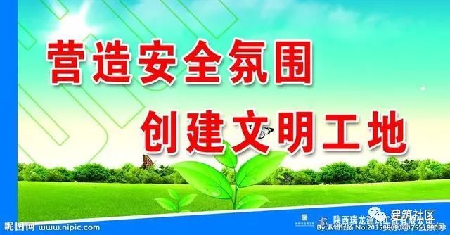 质量月宣传横幅标语资料下载-工地标语大全