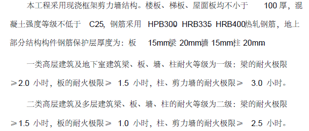 知名地产花都空港国际1#,2#楼消防设计专篇_4