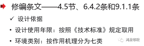 权威解读：《2018版公路钢筋混凝土及预应力混凝土桥涵设计规范》_54