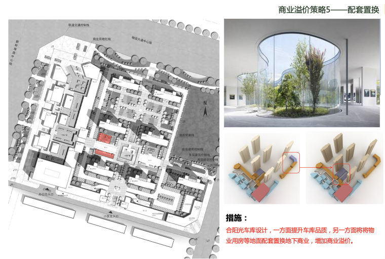 [安徽]合肥高层居住区建筑设计方案文本（商业氛围,新鲜生态氧吧）-屏幕快照 2018-11-26 上午9.21.29