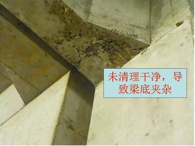 钢筋混凝土施工常见质量问题照片合集！_6