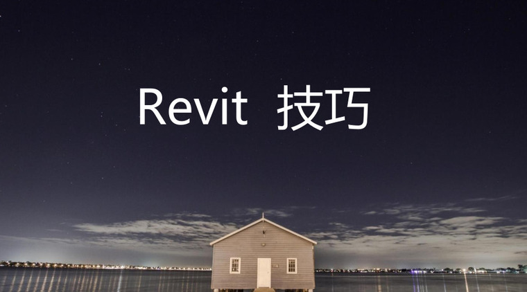revit参数化建筑资料下载-Revit技巧-Revit参数化雨棚制作