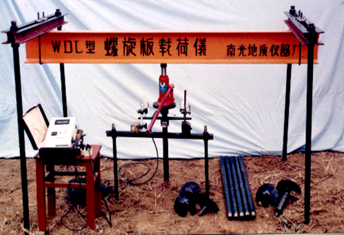 岩土工程勘察第3章-载荷试验(ppt,图文丰富)