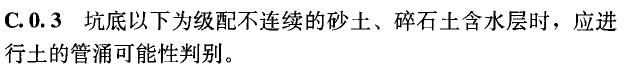 路桥人必须掌握的几个重要稳定性验算，不懂不行_23