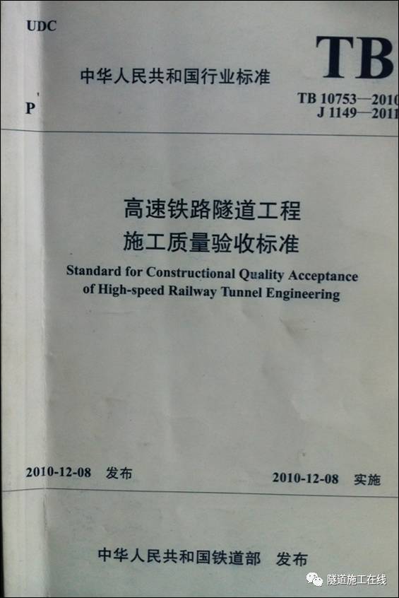 隧道超欠挖爆破资料下载-隧道超欠挖控制技术