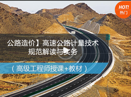 公路桥梁预算造价，讲得太好了！-jl.jpg