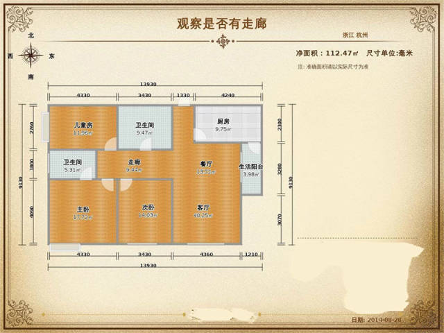 8张图，教你1分钟判断户型好坏！_8