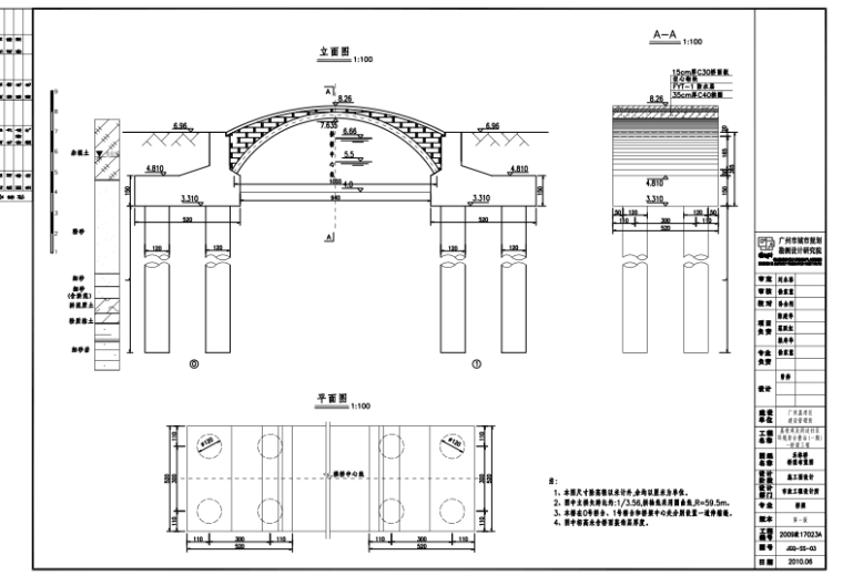 桥梁工程（乐林桥/融商桥/廊桥）施工图_2