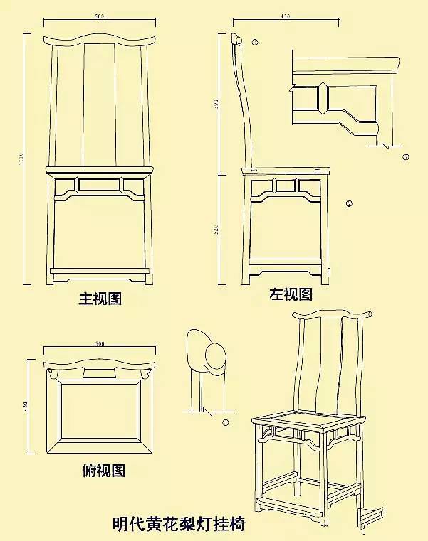 家具制作尺寸详图资料下载-明清常见座椅尺寸图纸合集