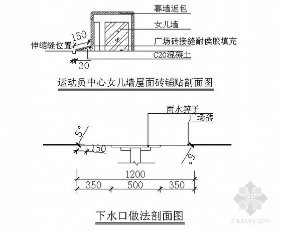 青岛某帆船中心运动员中心女儿墙屋面砖铺贴详图