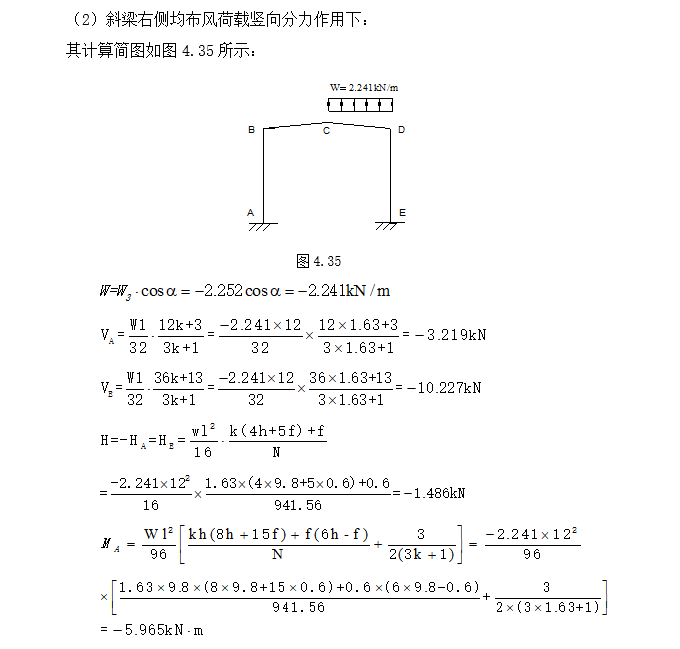 单层钢结构厂房设计（含计算书，全套图纸）_8