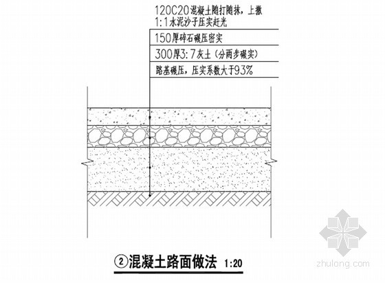 [山西]办公楼工程新增防水做法及道路硬化施工方案-混凝土路面做法 