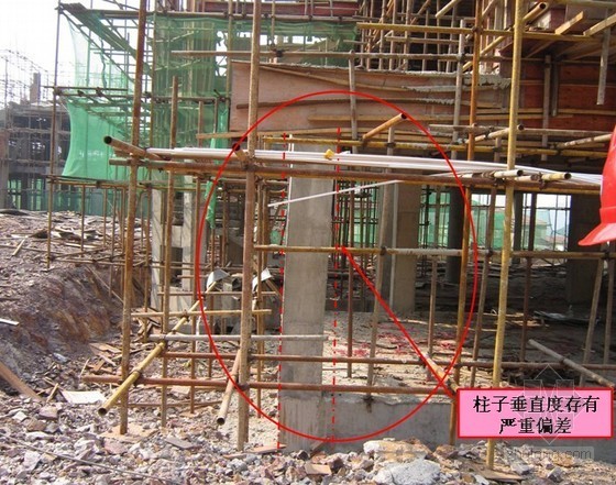 施工质量管理控制要点资料下载-建筑工程施工现场质量管理要点（90页,附图丰富）