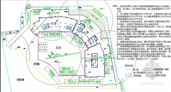 办公楼、商场施工平面布置（主体、装修）