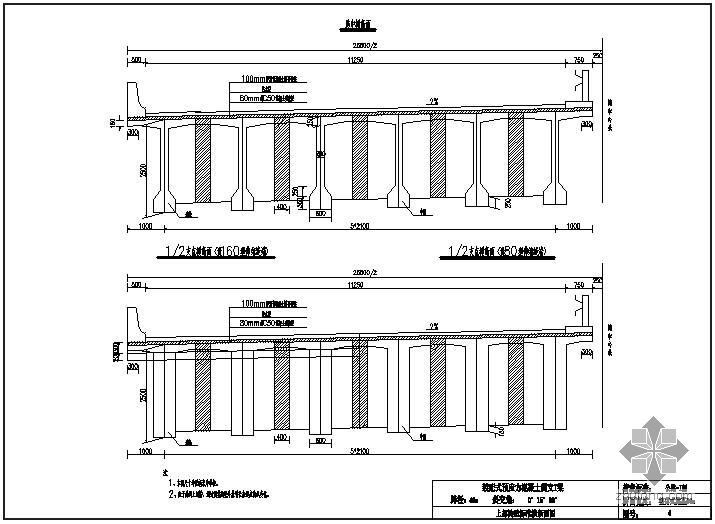 装配式板式桥梁资料下载-装配式预应力混凝土简支T梁上部构造通用图[跨径：40m，桥面宽度：整体式路基26.0m]