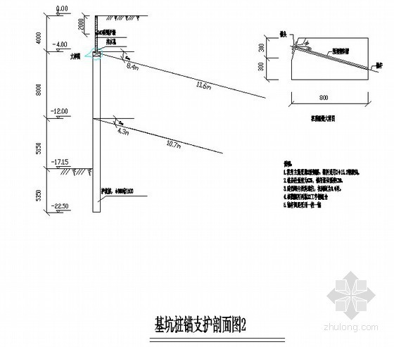 基坑桩支护图资料下载-基坑桩锚支护剖面图2