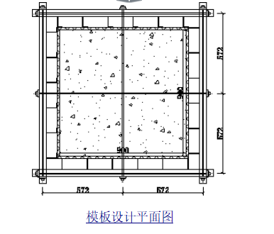 酒店工程框架核心筒结构模板施工方案（共92页）_1