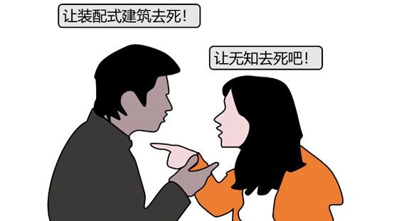 高强度灌浆料施工方案资料下载-关于装配式建筑，先把这个问题搞的一清二白再争论