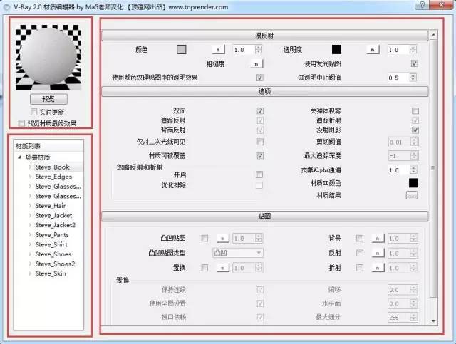 黑白点贴图资料下载-VFS经典渲染·材质篇解读