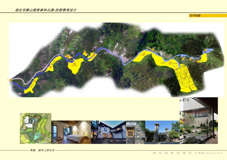 景观设计初步方案资料下载-双峰山民宿景观设计-初步构思