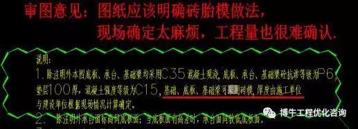 你的设计遗漏造成的结算争论何时休！