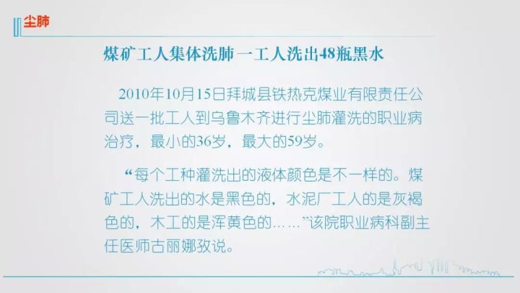 开工必备！节后复工安全培训，不得不照做！_33