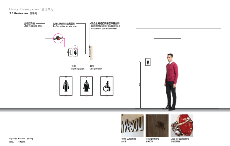 鲁能希尔顿度假酒店设计施工图（附效果图+标识设计+艺术品设计方案+景观设计）-标识