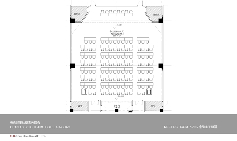 CCD--青岛即墨格兰云天国际酒店设计方案文本-0028