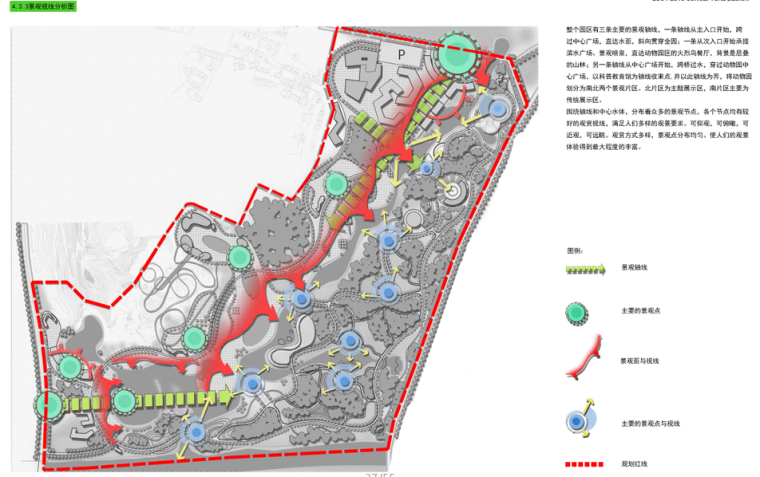 [江苏]连云港动物园景观概念设计方案（含：游乐设施）-[江苏]连云港动物园景观概念设计方案 2-4 景观视线分析图