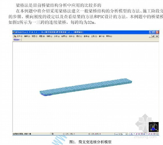 梁格法计算资料下载-预应力混凝土连续T梁桥的分析与设计(MIDAS梁格法)