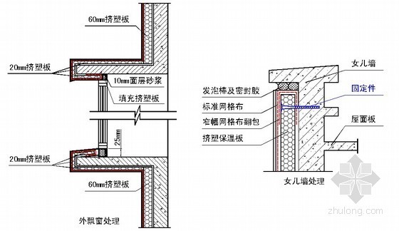 [河北]住宅工程外墙保温施工方案(节点详图)- 
