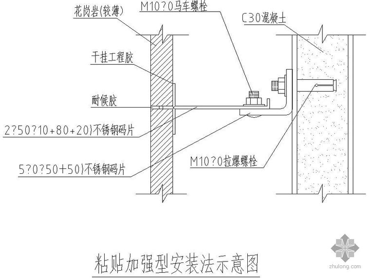 加强型剪刀撑施工方法资料下载-某粘贴加强型安装法示意节点构造详图