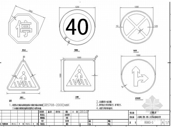 市政标志版面资料下载-人行横道、限速、禁停标志版面设计cad详图
