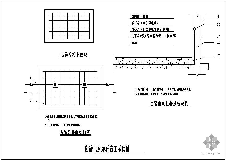 水磨石地面大样图图片