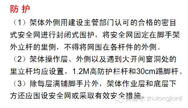 高支模监理控制要点，这些你可得注意啦！_20