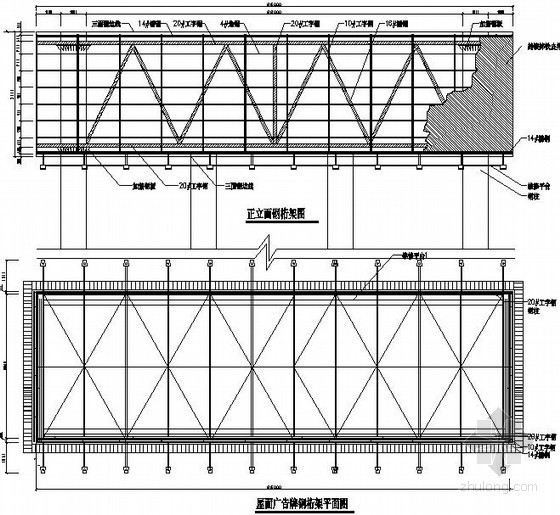 钢桁架屋顶广告牌施工图资料下载-屋顶广告牌拆迁工程结构施工图