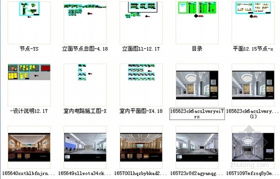 [湖南]地方税收行政单位现代办公楼装修施工图（含效果）资料图纸总缩略图 