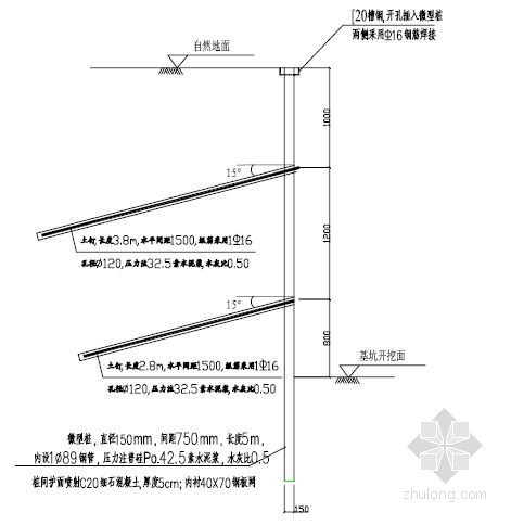 放坡土钉墙支护计算书资料下载-[北京]微型桩复合土钉墙基坑支护施工方案（含计算书及图纸）