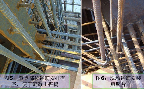 梁钢筋焊接图片资料下载-[QC成果]劲性柱与混凝土梁钢筋连接施工技术创新