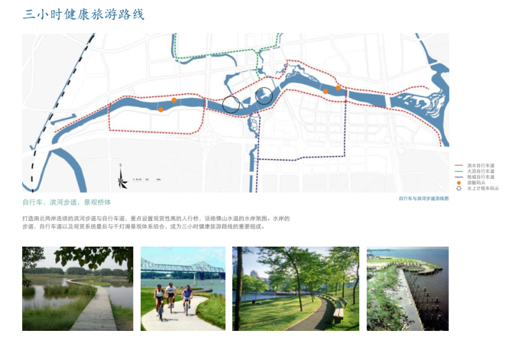 [广州]佛山水道一河两岸深化设计深化（滨水，生态）-[广州]佛山水道一河两岸深化设计深化（滨水，生态)C-05