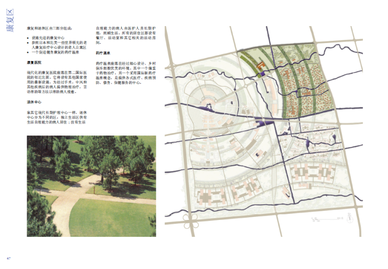 [上海]国际医学园区规划设计方案文本-康复区